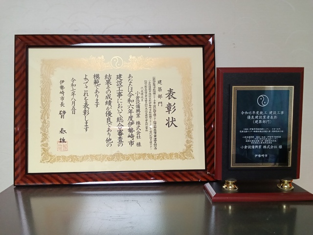 表彰式
